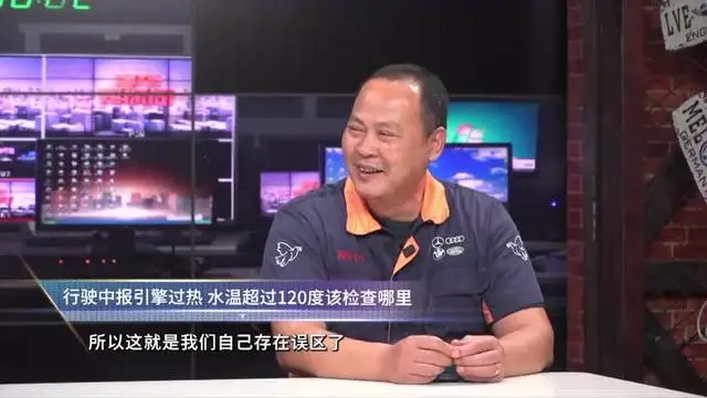 行駛中報(bào)引擎過熱 水溫超過120度該檢查哪里？