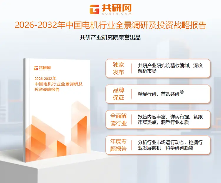 2026年中國(guó)電機(jī)市場(chǎng)現(xiàn)狀分析：隨著高效節(jié)能技術(shù)，需求量將達(dá)315005萬(wàn)千瓦[圖]