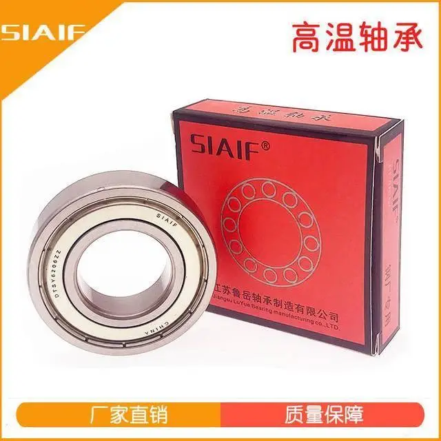 電機(jī)常用軸承型號表ST6206ZZ/P5電機(jī)專用高速耐高溫軸承江蘇魯岳