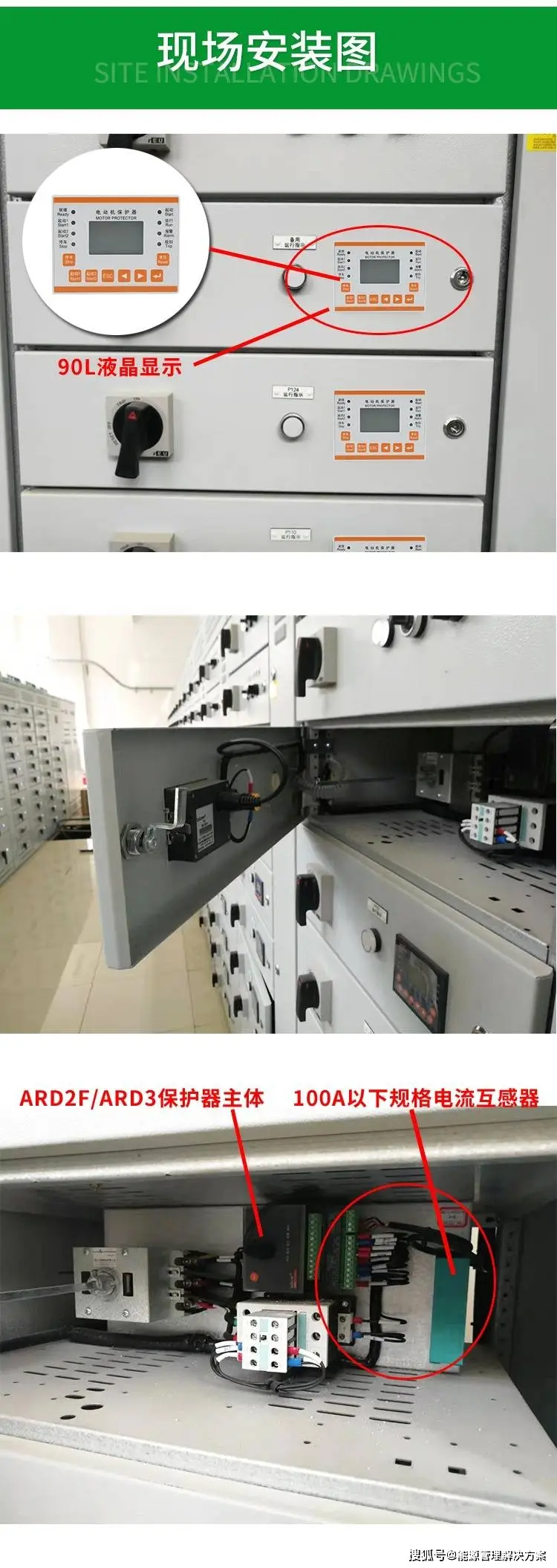 簡易電動機保護器原理與應用全解析